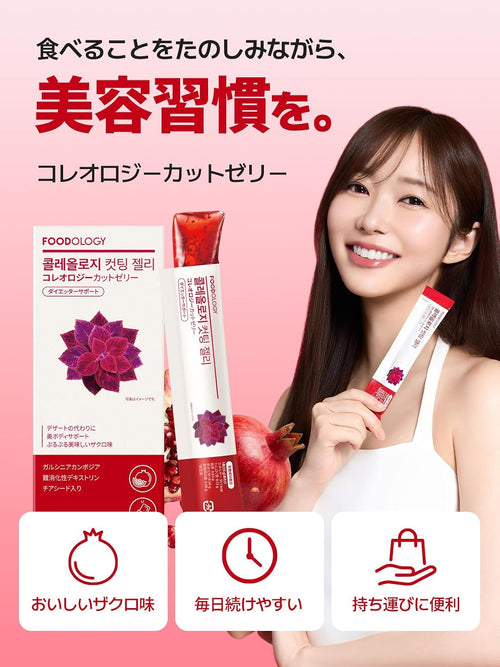 FOODOLOFYカットゼリー 10本